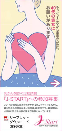 リーフレットダウンロード